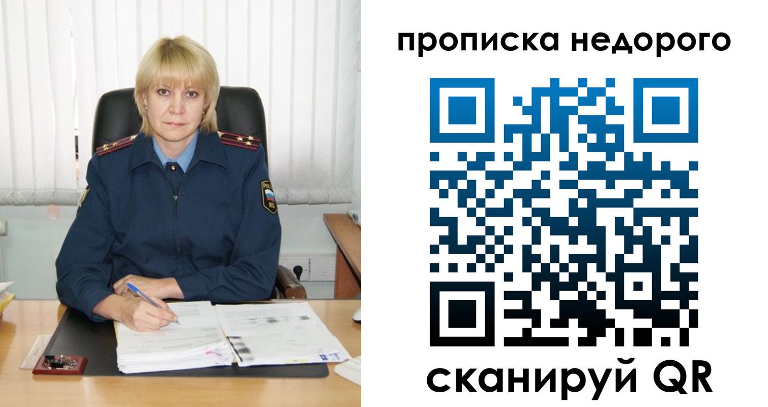 временная регистрация надежно в Набережных Челнах