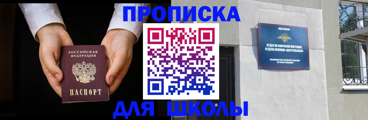 прописка паспорт в Набережных Челнах