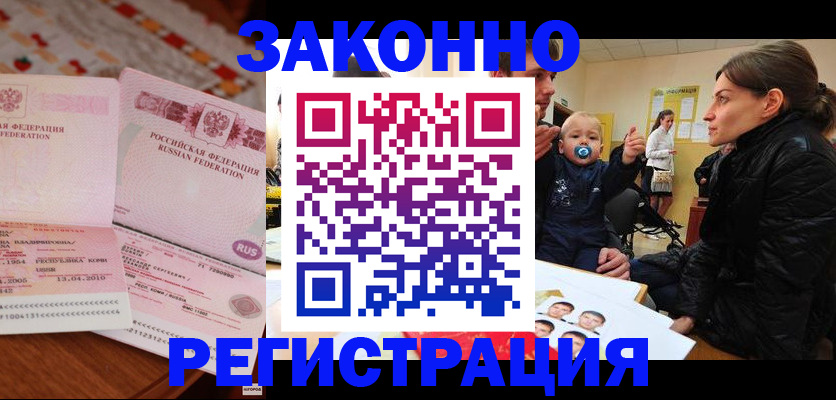 временная регистрация недорого в Набережных Челнах