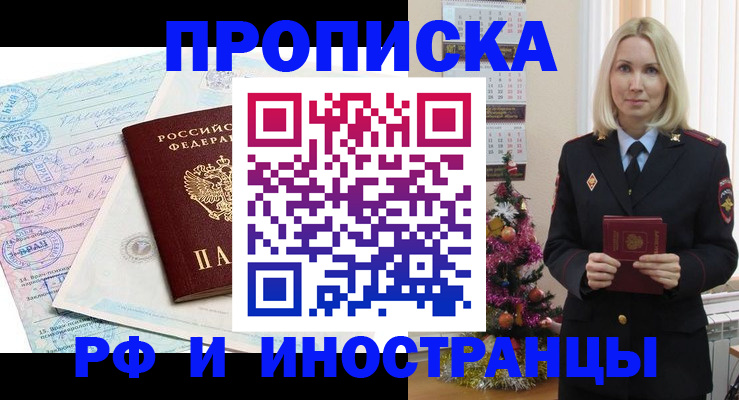 прописка для школы в Набережных Челнах