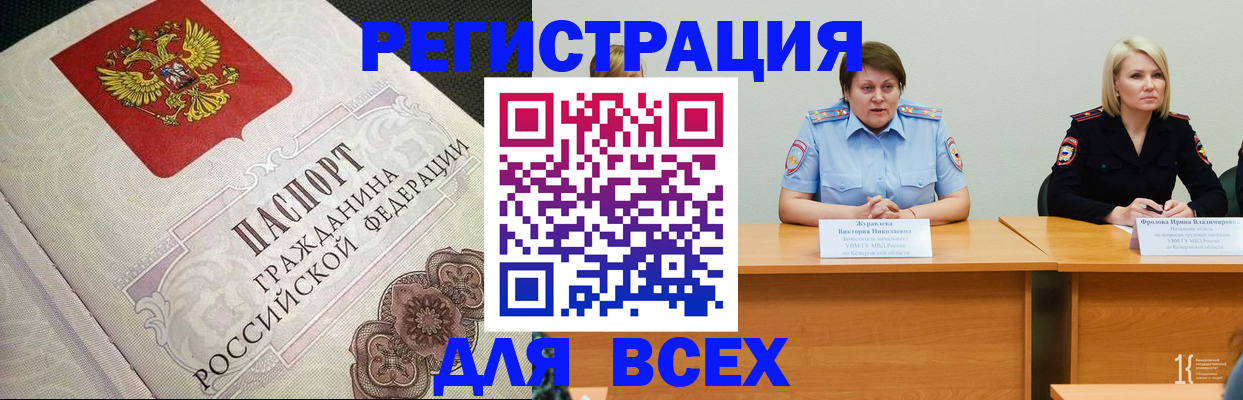 временная регистрация надежно в Набережных Челнах