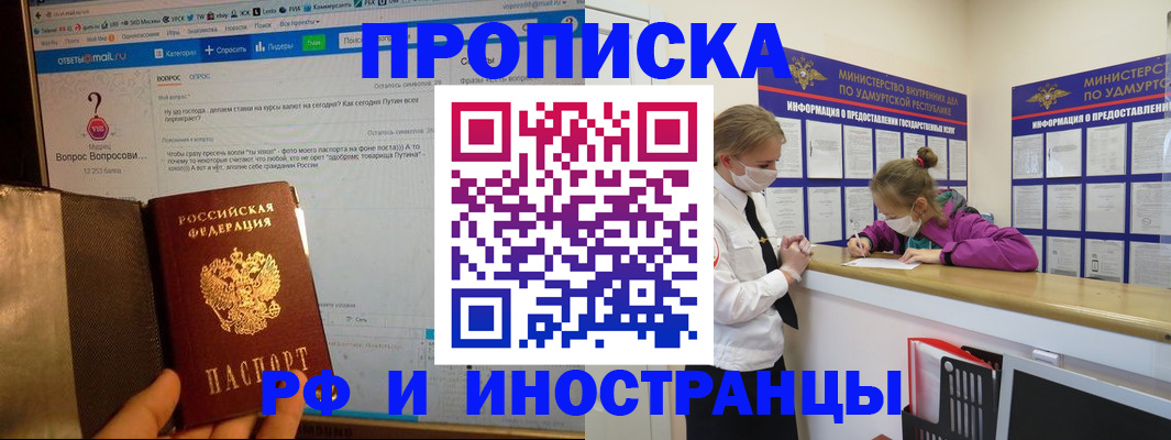 временная регистрация гарантия в Набережных Челнах