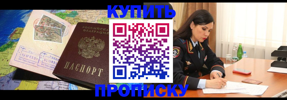 регистрация в Набережных Челнах